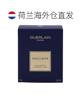 欧洲直邮Guerlain Shalimar Edp Spray娇兰