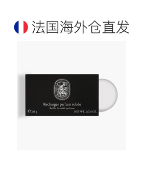 欧洲直邮Diptyque蒂普提克肌肤之花固体香膏 3g 留香亲肤迷正品