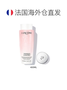 欧洲直邮Lancome/兰蔻粉水清滢柔肤水200-400ML正品