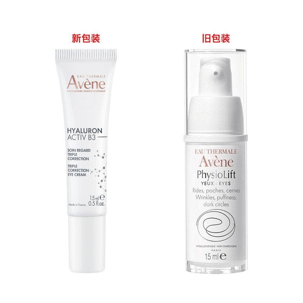 欧洲直邮avene修颜抚纹15ml眼霜 天猫国际探物欧洲眼霜