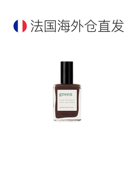Manucuristgreen法国有机绿色天然植物指甲油15ml正品