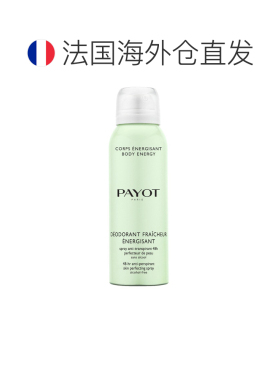 欧洲直邮payot 女士 止汗剂正品