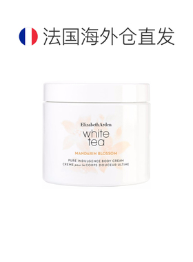 欧洲直邮Elizabeth Arden/伊丽莎白雅顿身体乳【雨后清橙】正品