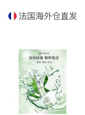 欧洲直邮QIRINESS科宁思密集保湿精华液30ml正品