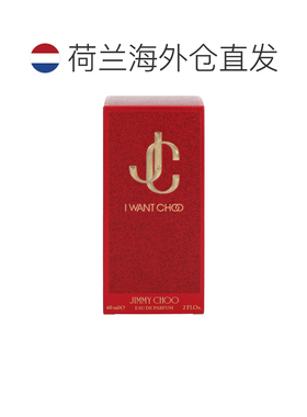 欧洲直邮jimmy choo 中童 香水正品