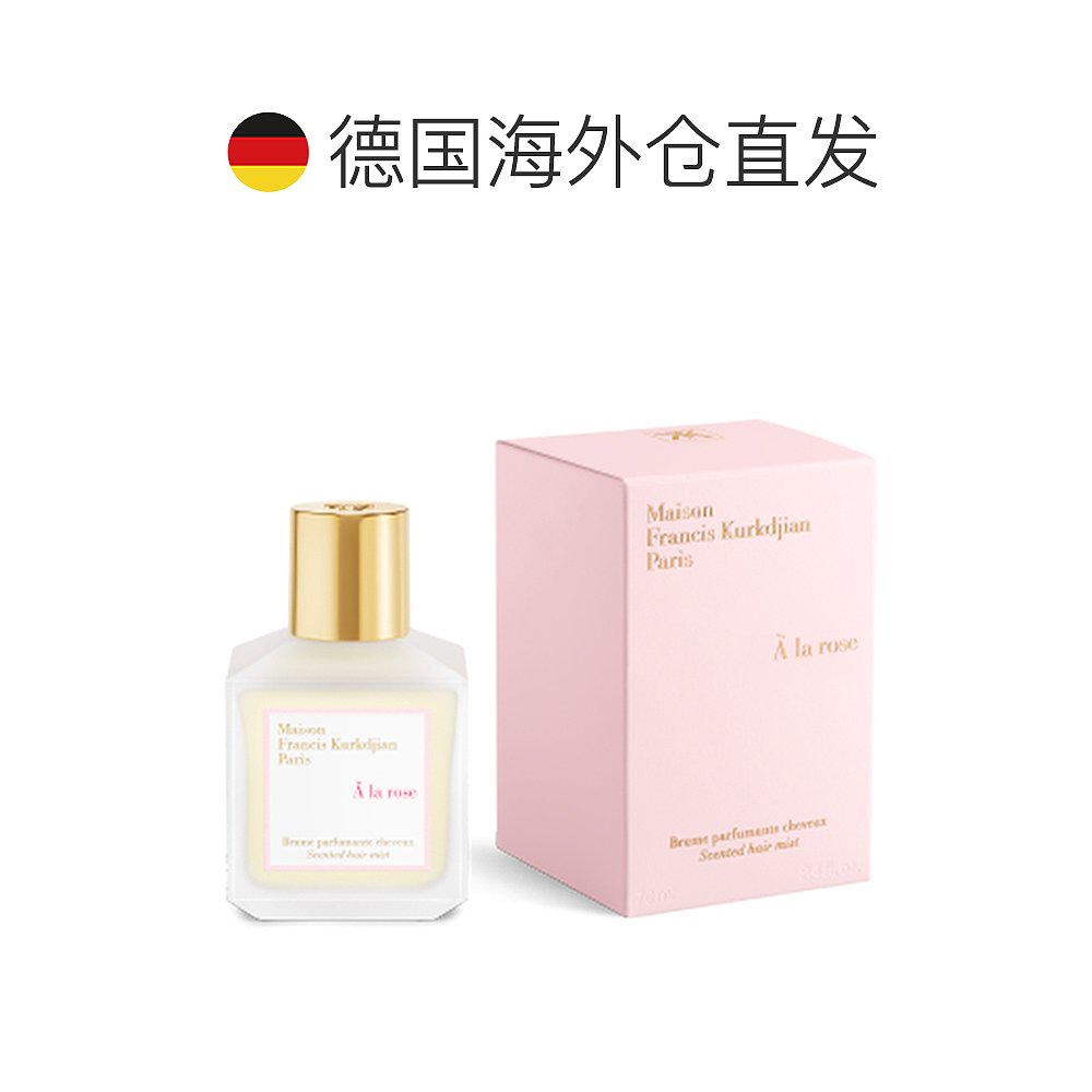 欧洲直邮MFK 佛朗西斯.库尔吉安一只玫瑰A LA ROSE香氛喷雾70ml - 图1