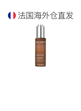 欧洲直邮Nuxe Men/欧树 男士多重青春与能量精华 30毫升正品