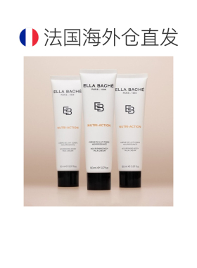 欧洲直邮Ella Bache雅丽滋养身体乳霜 150ml 深层滋养补水呵正品
