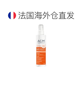欧洲直邮ACM实验室/ACM Medisun+ 家庭太阳喷雾 SPF50 200毫正品