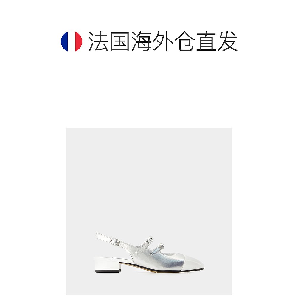 欧洲直邮Abricot Pumps- Carel- Leather- White/Silver-图1