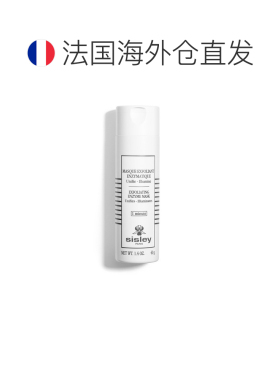 欧洲直邮希思黎 一分钟酵素粉面膜 补水清洁透亮 40g正品