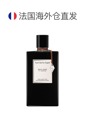 欧洲直邮VCA梵克雅宝珍藏75ml全系列浓香香水香味持久正品品牌