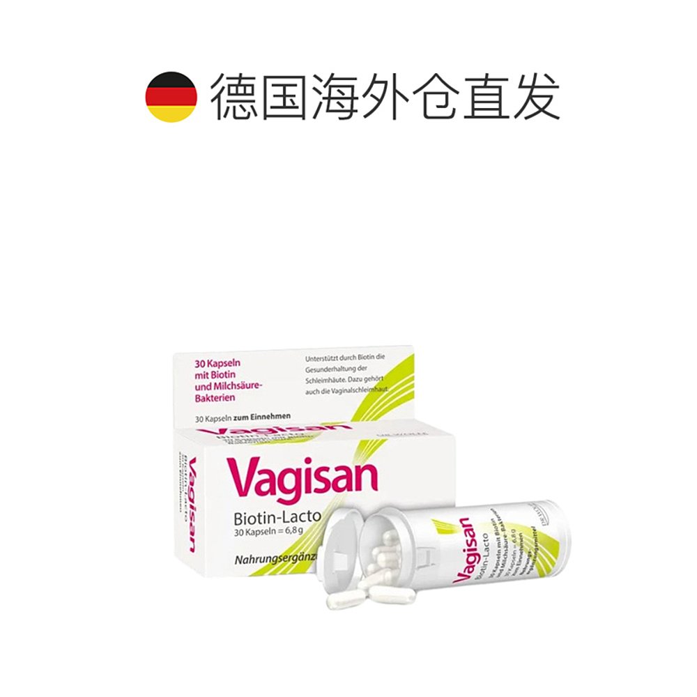 欧洲直邮Vagisan女性妇科乳酸杆菌胶囊菌群失衡调节效期至26年4月 - 图1