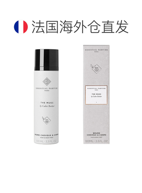 ESSENTIAL PARFUMS香水 The Musc 身体与发香喷雾100ML正品薰衣草