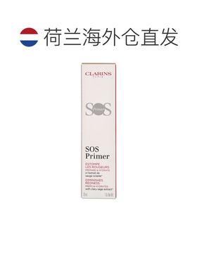 欧洲直邮CLARINS娇韵诗SOS急救妆前乳Green长效持妆自然服帖正品