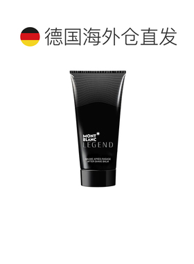 欧洲直邮万宝龙 传奇 须后霜正品