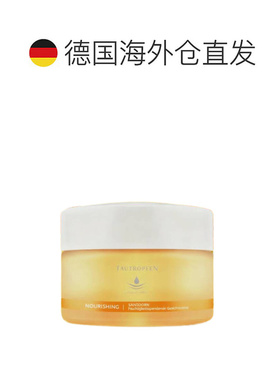 欧洲直邮Tautropfen天露芬沙棘抗氧面霜温和滋润修复50ml情人正品
