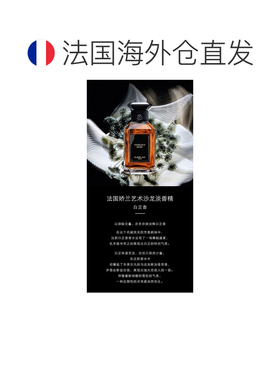 欧洲直邮娇兰高定香水艺术沙龙系列ANGELIQUE-白芷香浓香水 正品