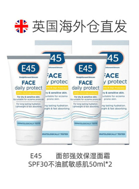 欧洲直邮E45面部保湿面霜SPF30不油腻敏感肌50ml*2正品防晒