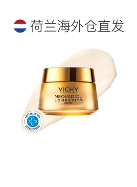 欧洲直邮Vichy薇姿长寿抗衰紧致面霜成熟肌肤丰盈肤色50ml正品