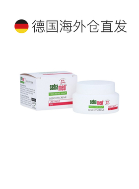 欧洲直邮德国药房Sebamed施巴滋润保湿面霜5%尿素干性皮肤50正品