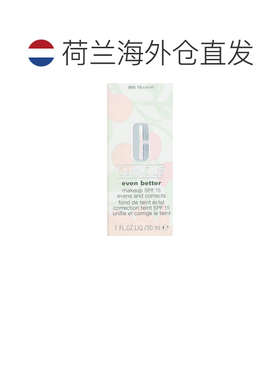 欧洲直邮Clinique Even Better Make Up SPF15粉底液倩碧