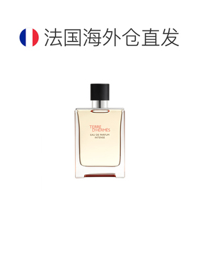 欧洲直邮爱马仕大地淡香精加强版2025新版深沉伪体香50/100/200ml