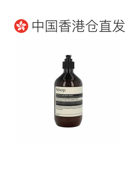 香港直邮Aesop伊索天竺葵身体乳霜温和补水保湿500ml正品