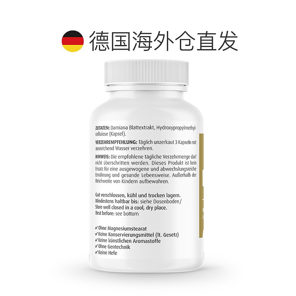 欧洲直邮德国ZEINPHARMA达米阿那Damiana草本提取物450mg-图1