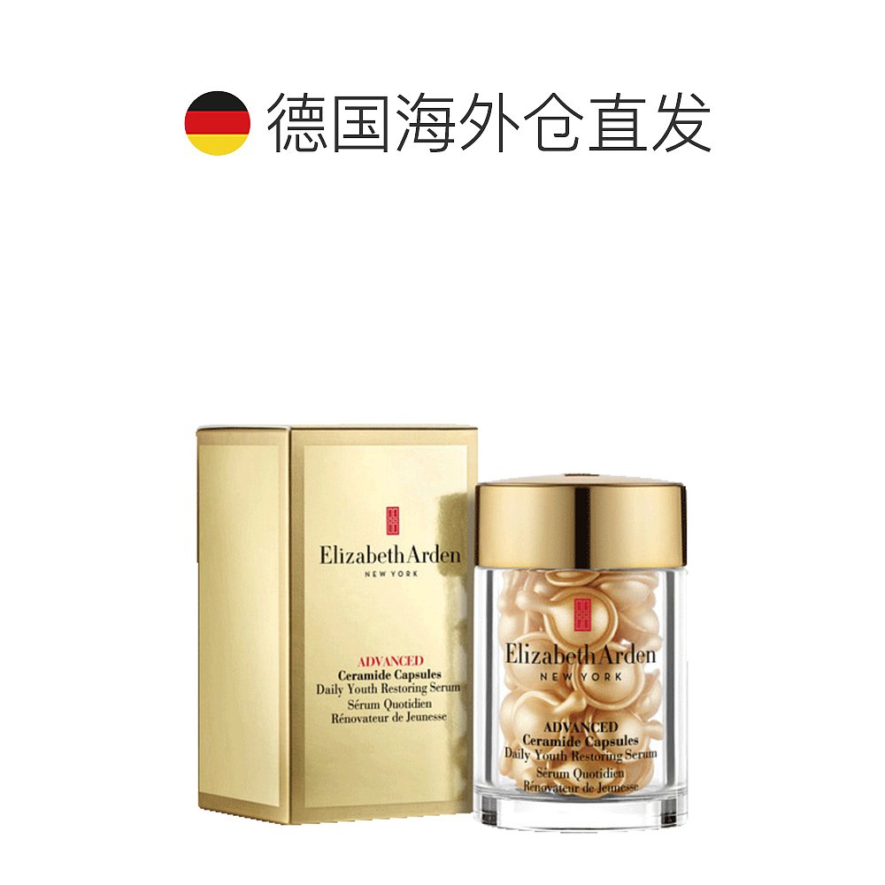 elizabeth arden 男女通用 精华雅顿提亮保湿精华液胶囊 - 图1