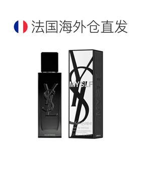 欧洲直邮YSL圣罗兰 不羁男士浓香水/香精版 40/60/100ml正品