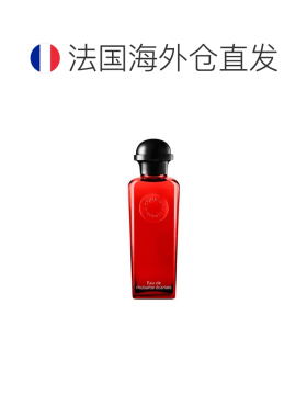 欧洲直邮Hermes爱马仕古龙水EDC绯红火参血色大黄香水正品柑橘