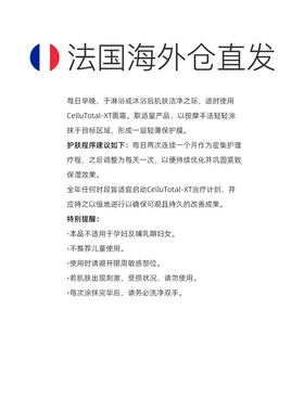 欧洲直邮Cellcosmet瑞妍 紧致重塑身体霜125ml紧致轮毂平滑正品