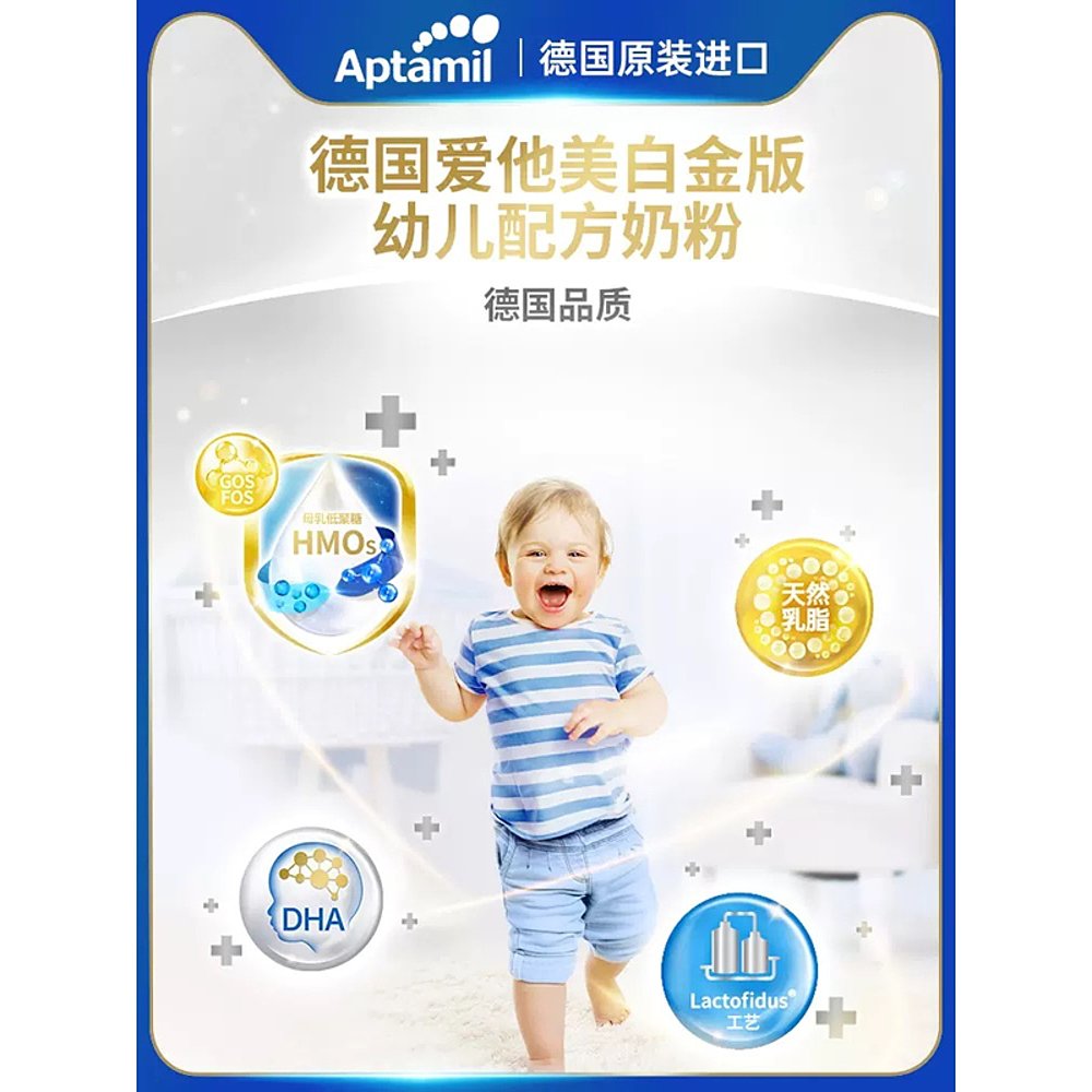 欧洲直邮德国爱他美白金2段6月以上婴幼儿HMO奶粉800g*6罐 - 图2