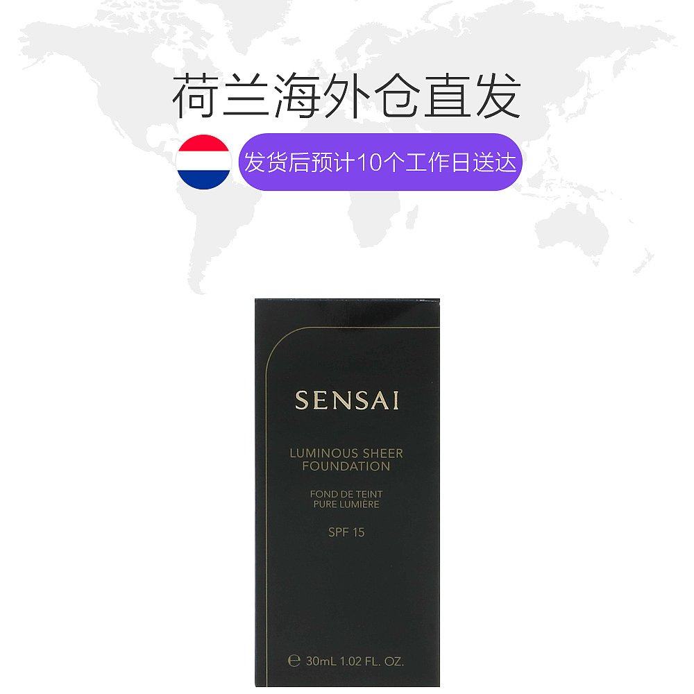 欧洲直邮kanebo森赛绢肌发光定妆 天猫国际探物欧洲防晒霜