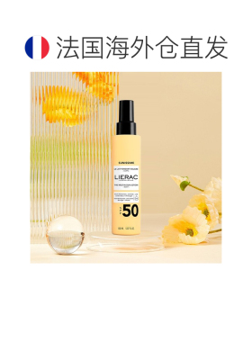 欧洲直邮Lierac丽蕾克 多效身体防护乳150mlx2 SPF50 抗老抗正品