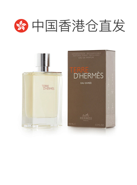 香港直邮Hermes爱马仕大地男士淡香精EDP/香根草EDP50/100ml正品