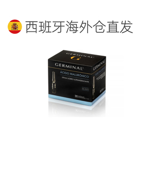 欧洲直邮Germinal简美娜玻尿酸安瓶精华液补水保湿抗氧化30支正品