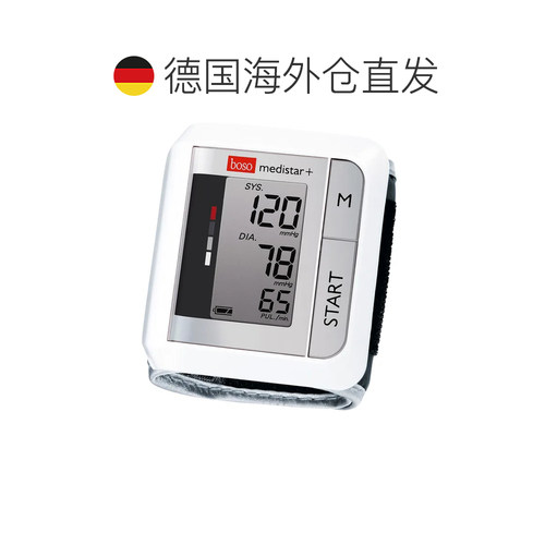 欧洲直邮德国药房BOSO博世全自动手腕式电子血压计 附便携旅行盒 - 图1