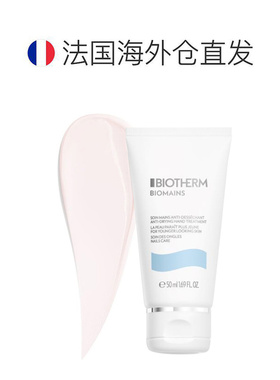 欧洲直邮Biotherm碧欧泉新活泉嫩手护手霜50ml正品
