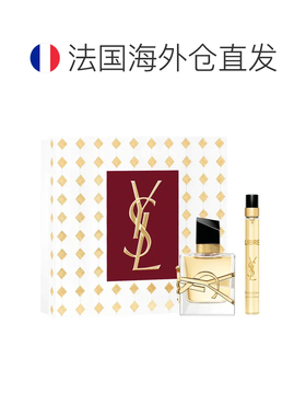 欧洲直邮YSL圣罗兰自由至上（自由之水）经典版香水套盒送礼正品