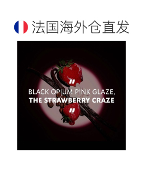 欧洲直邮YSL圣罗兰黑色奥飘茗绯夜莓果粉釉版女士浓香水30-9正品