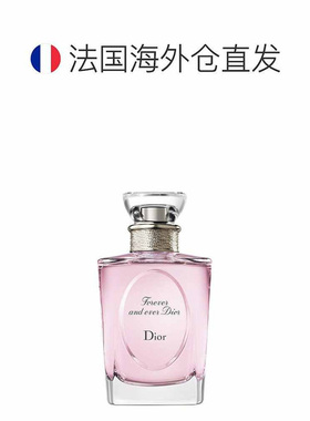 欧洲直邮DIOR迪奥女士淡香水EDT100ml永恒的爱/之韵/清净之水正品