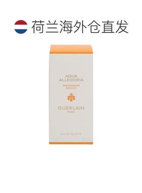 欧洲直邮Guerlain/娇兰 花草水语 柑橘罗勒香水 EDT 75ml正品