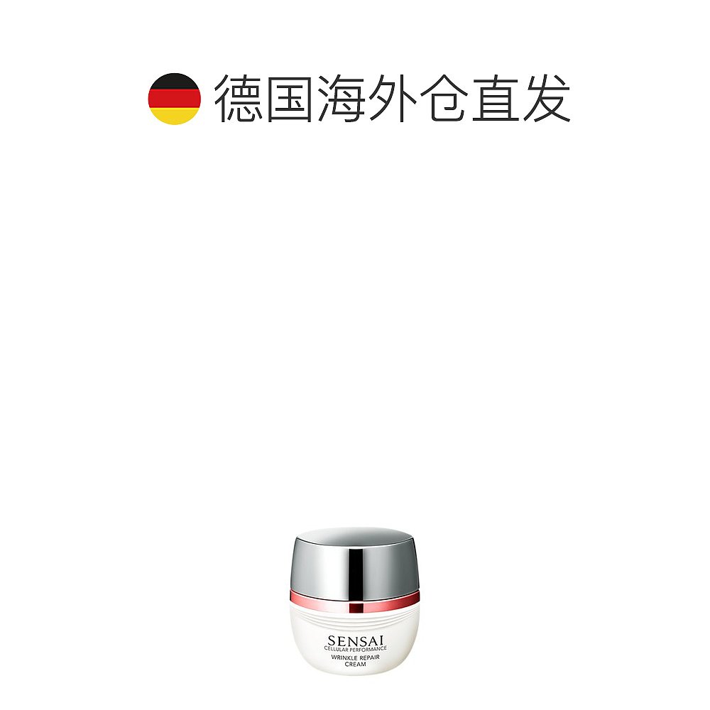 欧洲直邮SENSAI森赛 WRINKLE REPAIR抗皱修护面霜 40ml - 图1