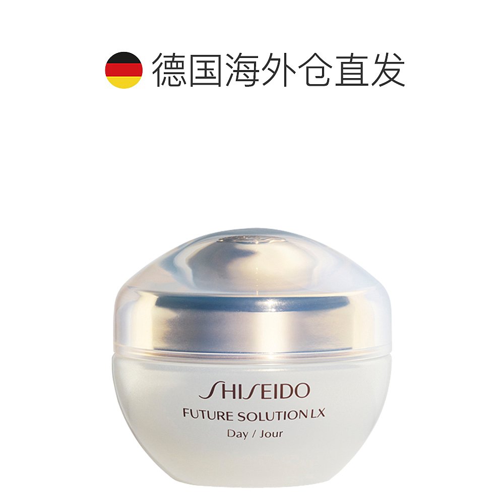 欧洲直邮Shiseido 男女通用资生堂面霜保湿乳液琉璃