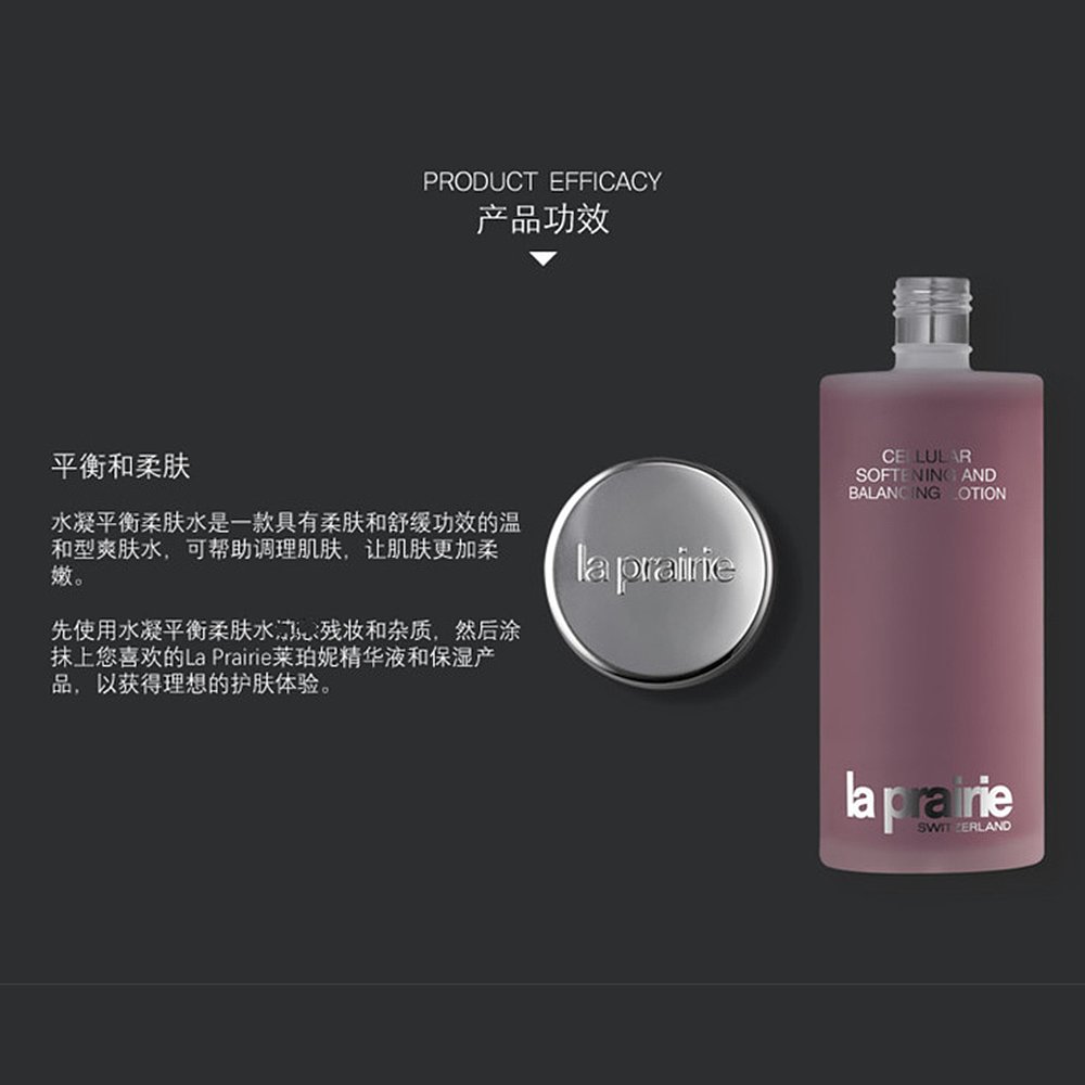 欧洲直邮La Prairie莱珀妮水凝平衡精华柔肤水粉水250ML - 图3