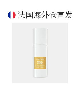 欧洲直邮TF汤姆福特阳光琥珀（璀璨流光）/乌木身体香氛喷雾正品