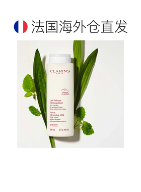 欧洲直邮法国娇韵诗平衡柔肤卸妆乳彻底清洁温和保湿去黑头正品