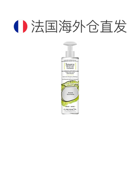 欧洲直邮Garancia/格雷森亚 Source Micellaire Enchantee 正品
